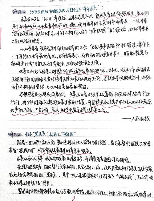 经济随笔丨“两重”建设为什么如此重要? 经济随笔丨“两重”建设为什么如此重要?