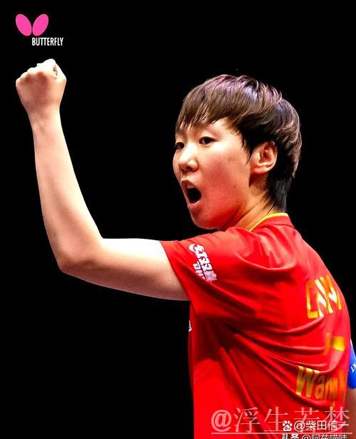 王曼昱反手逆袭,以攻为守获胜 王曼昱反手逆袭,以攻为守获胜