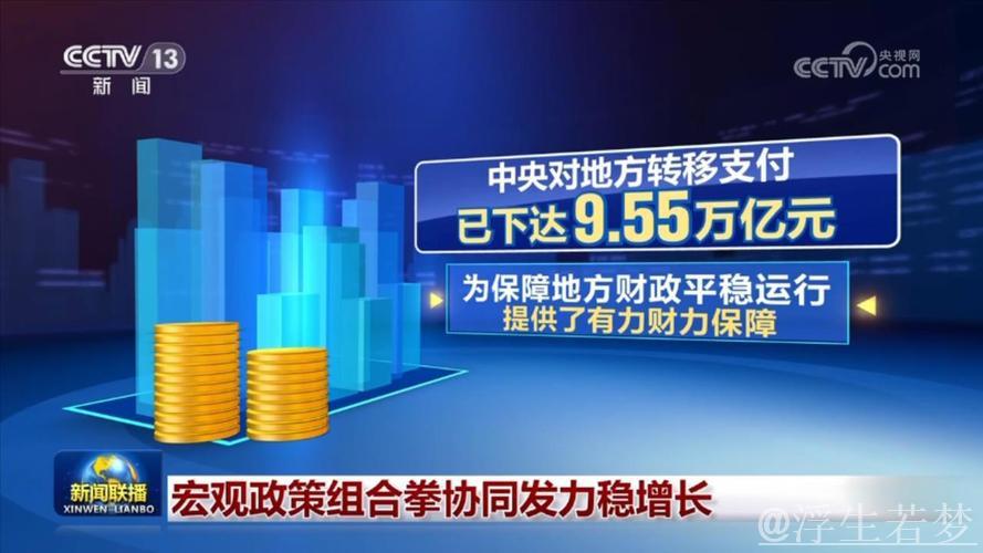 政策协同发力 释放稳市场稳预期强信号 政策协同发力 释放稳市场稳预期强信号