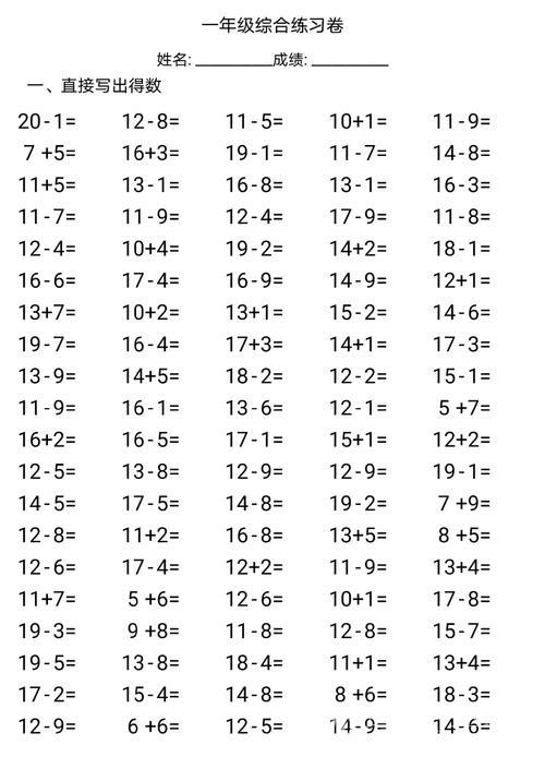 做好免费学前教育“加减法” 做好免费学前教育“加减法”