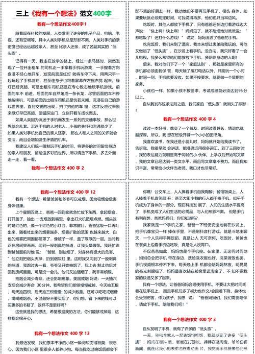 新华社经济随笔:“一张手机膜”畅销海内外的启示 新华社经济随笔:“一张手机膜”畅销海内外的启示