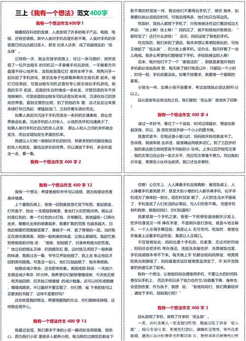 新华社经济随笔:“一张手机膜”畅销海内外的启示 新华社经济随笔:“一张手机膜”畅销海内外的启示