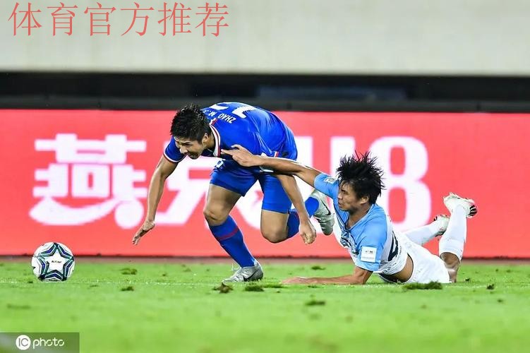 燕京啤酒2020中国足协杯首轮首日四队晋级