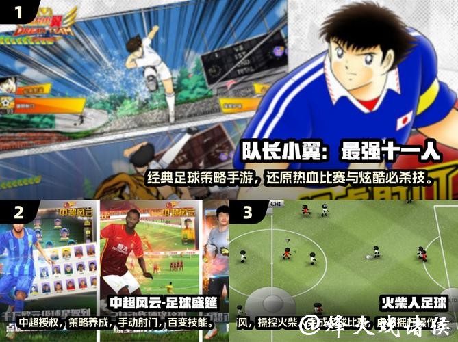 最佳世界杯滚球APP推荐与下载指南